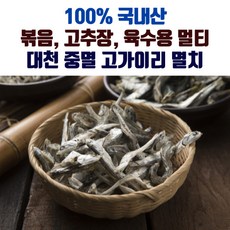 국물멸치오사리