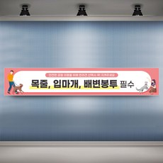 하나사인몰 현수막 플랜카드 애견 반려견 배변금지, 1개, 시안13 일반나무+끈