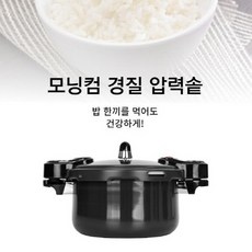 스벤슨압력솥