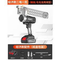 휴대용구리스건
