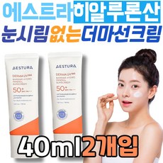눈시림없는 수분 히알루론산 에스트라 더마 선 크림 UV 365 무기자차 썬 추천 톤업 자외선 차단제 케어 남자 남성 스틱 저자극 여드름 바디 장벽 수분 징크옥사이드 순한 블록 스틱