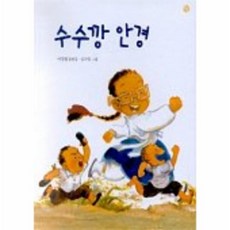 수수깡색깔별