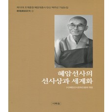 세계화