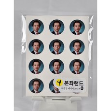 신인 허경영 에너지 양면스티커 (108), 블루 (대)