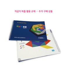 두뇌활용게임퍼즐