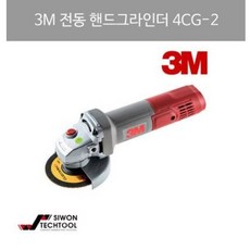 3M) 4인치 핸드 그라인더 4CG-2 (절단석 증정)