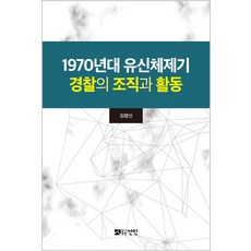 코난경찰동기조