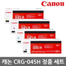 캐논 정품토너 세트 CRG-045H LBP611CNZ 613CDWZ MF635CXZ, 1세트, CRG-045H 정품토너 대용량 4색 세트