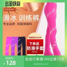 피겨스케이팅복 아동 스케이팅 트레이닝복 여자 피겨 스케이팅 트레이닝 팬츠 방수 기모 쇼츠 성인 스케이트 하이 점프슈트, 14 퓨어 블랙