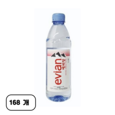에비앙 생수, 500ml, 168개