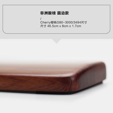 황금단 보코테 나무 기계식키보드 손목받침대 우드 보고테 원목 팜레스트 해피해킹 텐키리스, AH