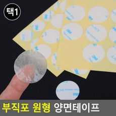 원형양면테이프, 30mm