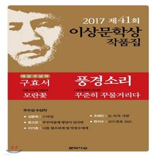 소설풍경소리