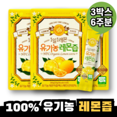 홀베리 유기농 레몬즙 3박스 1일1레몬, 280g, 3개
