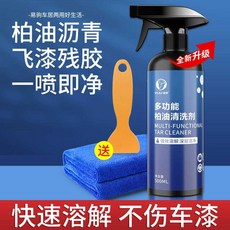 차량 아스콘자국 지우기 세차 제거 차량외부기름제거제, 1개, 수기업그레이드 500ml 타르클리너, 500ml
