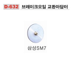 sm3브레이크오일