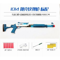 UDL XM1014 소프트 총알 총 쉘 던지는 스프레이 건 870 소년 총 샷건 샷건 모델 총 장난감 시뮬레이션, 표준, 표준 구성