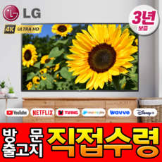 LG전자 65인치 (165cm) 최신형 울트라HD UHD 4K 스마트 IPS LED TV 65UQ7070 넷플릭스 유튜브