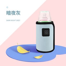 노브랜드 젖병열탕소독기범용베친젖병 항온세트 USB 가열 겨울보온휴대 온유기신기-17890, 03.[칩업] 다크나이트 그레이 -, 단일옵션