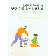 물리치료사로살아가기