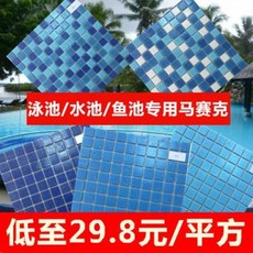 수영장파란유리모자이크타일