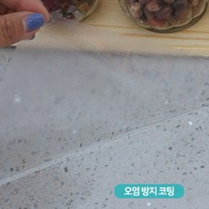 방수시트지투명