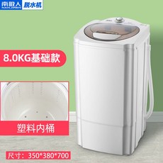 미니 만능 탈수기 수건 자취 속옷 휴대용 기숙사 원룸 행주 캠핑장 짤수기 수영장, 8.0kg플라스틱 속통