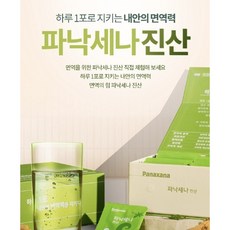 휴림바이오 파낙세나 진산 프리미엄 면역 건강기능식품 홍삼외 기능성원료10종 부원료GBS인삼추출물 함유 멀티비타민 수험생 피로개선 부모님면역 [원산지:국산] 3개 360정 상품 이미지