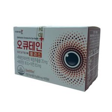 오큐테인플러스