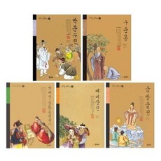 고전윤리교과서ebook