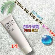 <오드로이 모공축소 톤업 선크림 블리미 플리디> [[자외선차단First place]] Pore Reduction Tone Up Sun Cream’></p>
<p style=