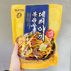 빛나는밥상사누끼우동