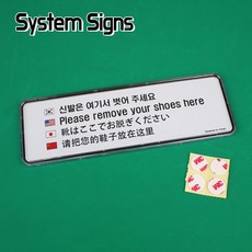 신발을벗어주세요