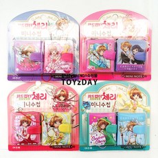 카드캡터체리다이어리