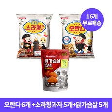 프로엠 비건 인증 단백질 오란다 100g 6개+오트밀 소라형과자 100g 5개+닭가슴살 스낵 25g 5개 세트 프로틴 옛날과자 추억의간식, 단품