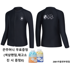 아레나남아래쉬가드