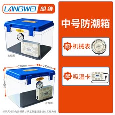 카메라 렌즈통 제습 렌즈제습보관함 장비 대용량 캐비닛, 0L, 13 라지 사이즈 방습 박스+흡습 카드+사각 전자시계, 1개