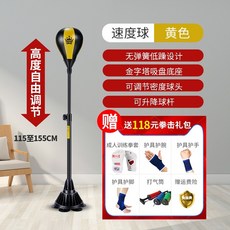 브라이트스타트번치볼