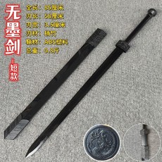 진가검 군용 사인참사검 제품 중국검 가검 사인검 청룡언월도, A. 잉크리스 소드 85cm, 1개