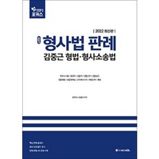 김중근최신판례