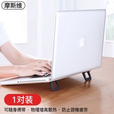 키보드 각도조절 스탠드 키보드 높이조절 플립 키보드, [2 개 1 세트] 포터블 및 인 비저블 ◆ 분리형 3M 접착제 ○ 노트북 / 키보드에 적합