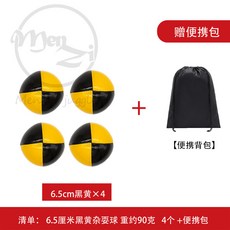 저글링 접시돌리기 스피닝 플레이트 곡예 서커스, 검은색과 노란색 6.5cm 4개+휴대용가방