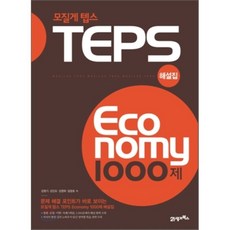 토플기출문제
