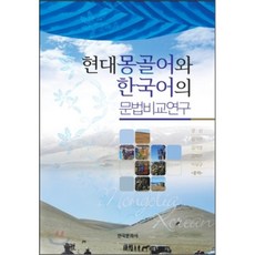 비교언어학