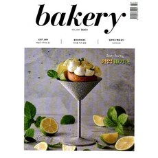 베이커리 bakery (월간) : 8월 [2025], 대한제과협회, 대한제과협회편집부