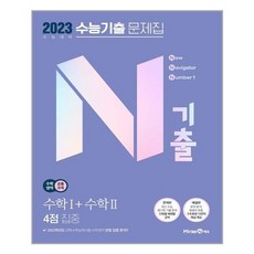 n기출수1+수2