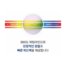 볼빅 비스타3 프리즘360 12구 3피스 골프공 스트라이프 홀인원 골프모임 행사 대회 선물 인쇄 포장, 단품, 단품 - 볼빅비스타3프리즘