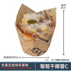 시뮬레이션 케이크 모델 튤립 컵 빵 디저트 테이블 음식 사진 소품 창 디스플레이-51987, 옵션03