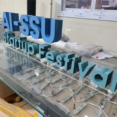 스카시제작업체