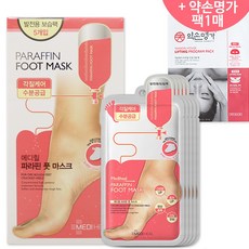 메디힐 파라핀 풋 마스크+약손명가 리프팅 팩 1매, 2박스, 5매입